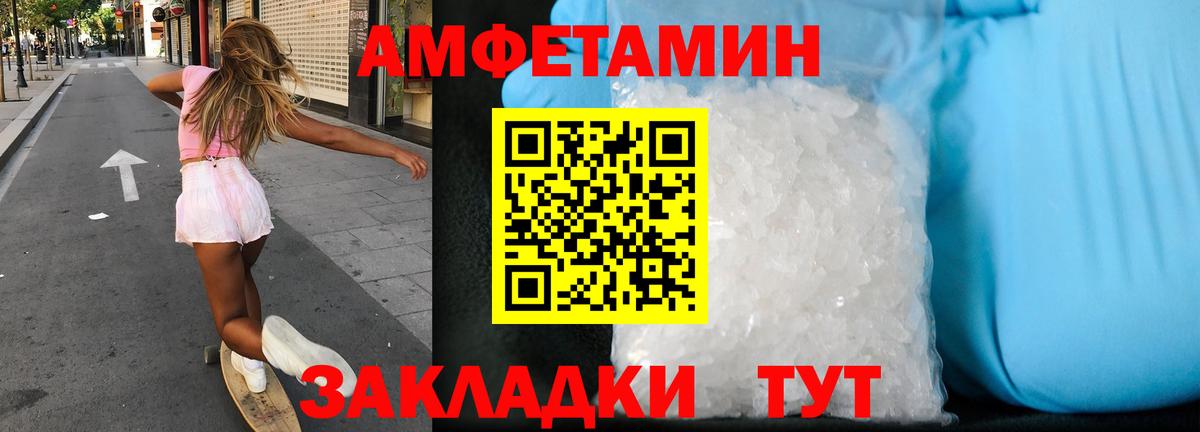 Амфетамин VHQ Киржач