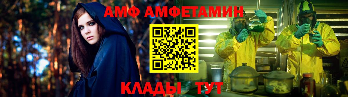 Amphetamine Premium  Amphetamine  гидра вход  АМФЕТАМИН  Вход с VPN  Киржач 