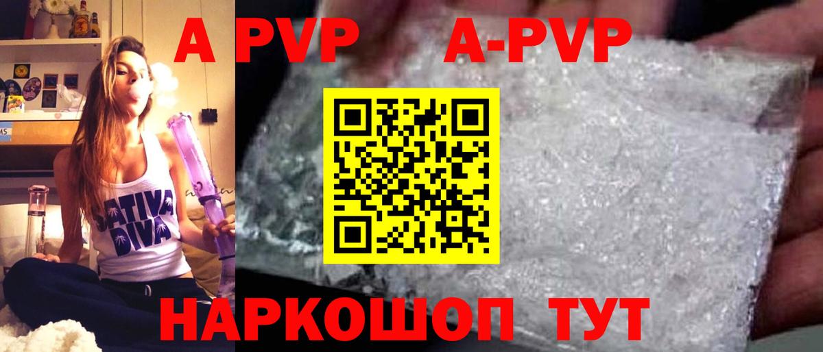 Alpha-PVP крисы CK Киржач