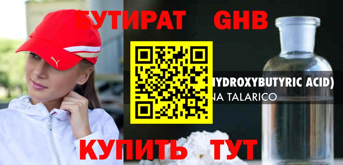 Киржач  БУТИРАТ  Вход с VPN  БУТИРАТ BDO 33% 