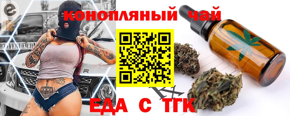 Киржач  Cannafood марихуана  Вход с VPN 