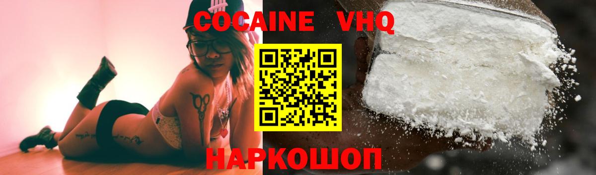 COCAIN 99%  COCAIN  Киржач  COCAIN 97%  Вход с VPN 
