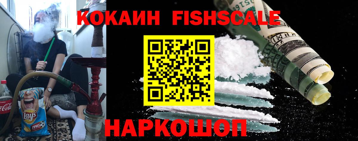 Cocaine Эквадор Киржач