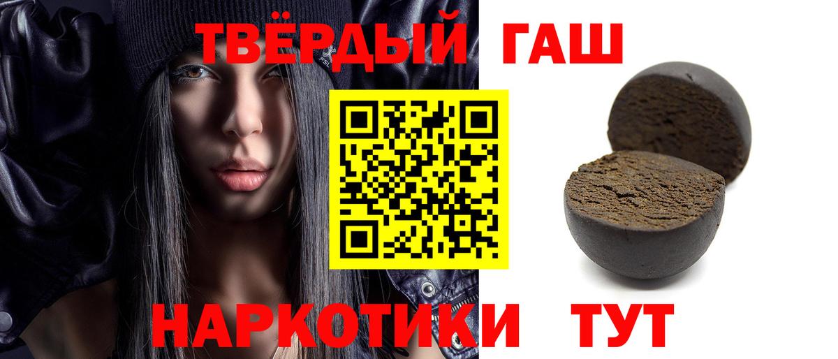 ГАШИШ Изолятор  ГАШ 40% ТГК  Вход с VPN  Киржач 