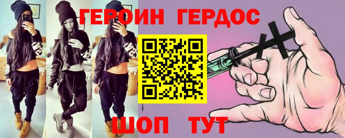 Киржач  ГЕРОИН белый  Вход с VPN 