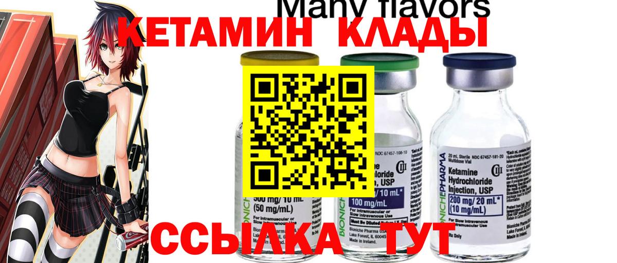 Кетамин VHQ  КЕТАМИН ketamine  Киржач  Вход с VPN 