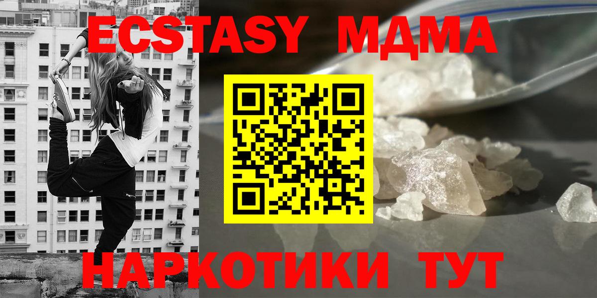 МДМА молли  Вход с VPN  МДМА  MDMA молли  Киржач 