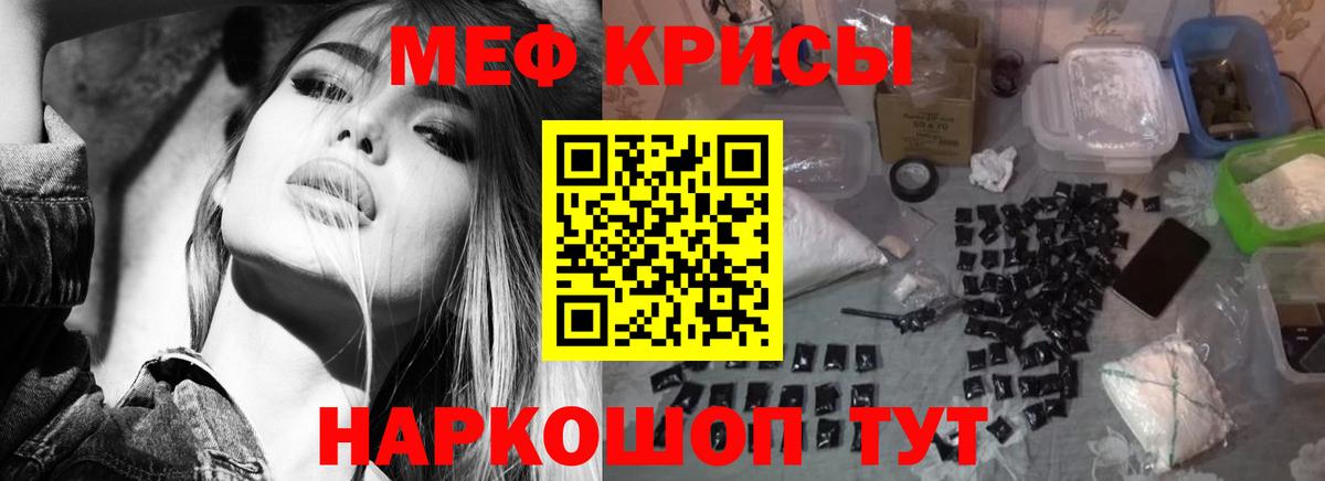 МЕФ  купить закладку  МЕФ  mega зеркало  МЕФ мяу мяу  Мефедрон VHQ  Вход с VPN  Киржач 