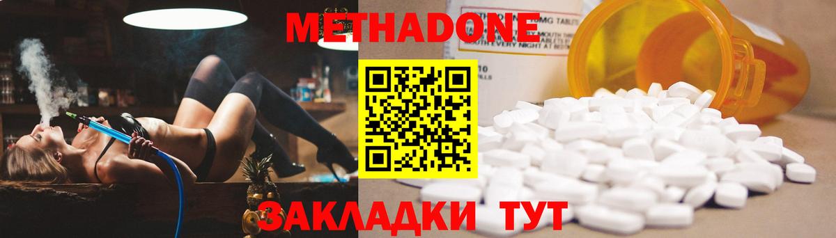 Метадон VHQ  Вход с VPN  Метадон мёд  Киржач 