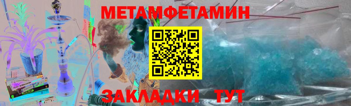Метамфетамин пудра  Вход с VPN  Киржач 
