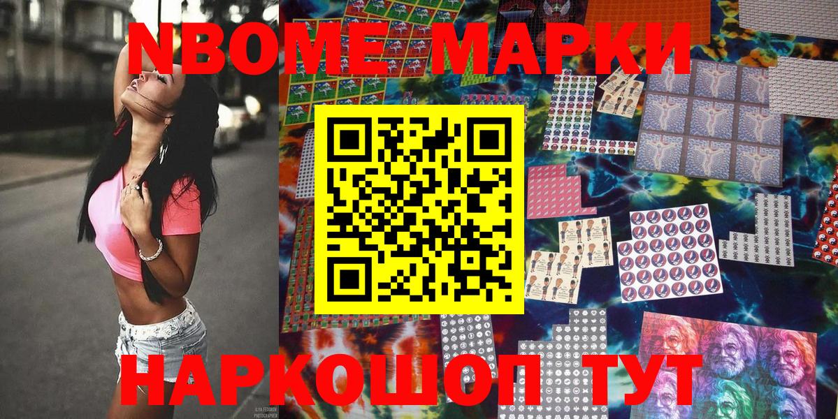 Марки NBOMe 1,5мг  что такое наркотик  Киржач  Вход с VPN 