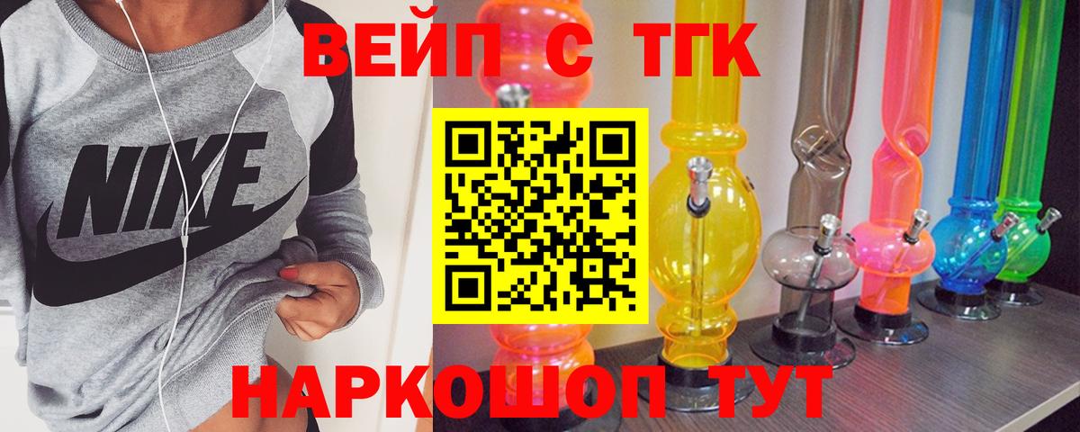 Дистиллят ТГК гашишное масло  Вход с VPN  Киржач  ТГК жижа 
