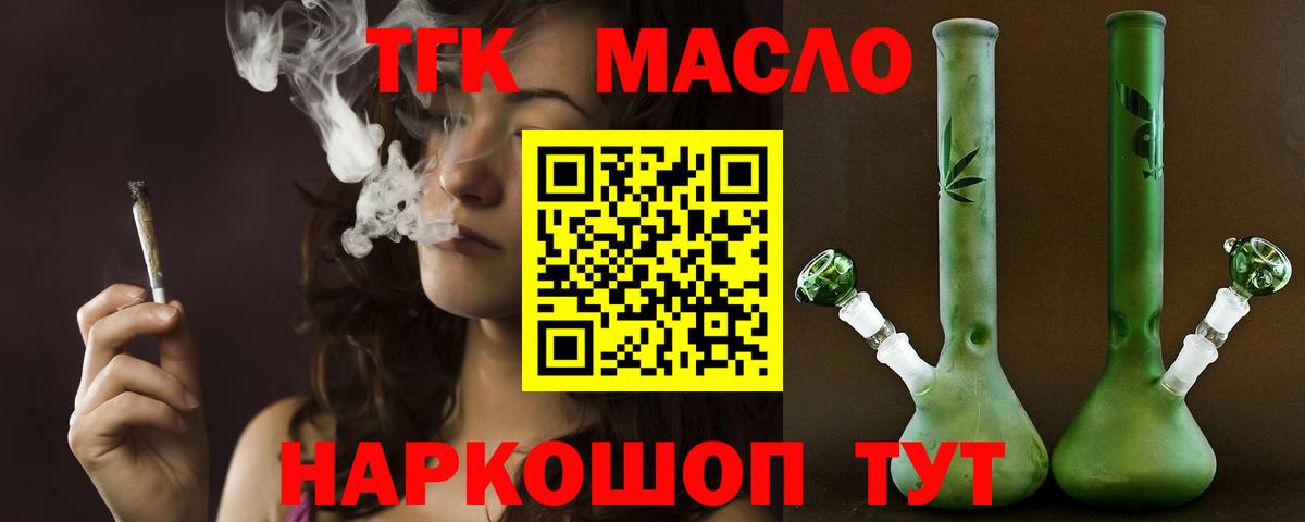 ТГК вейп с тгк Киржач